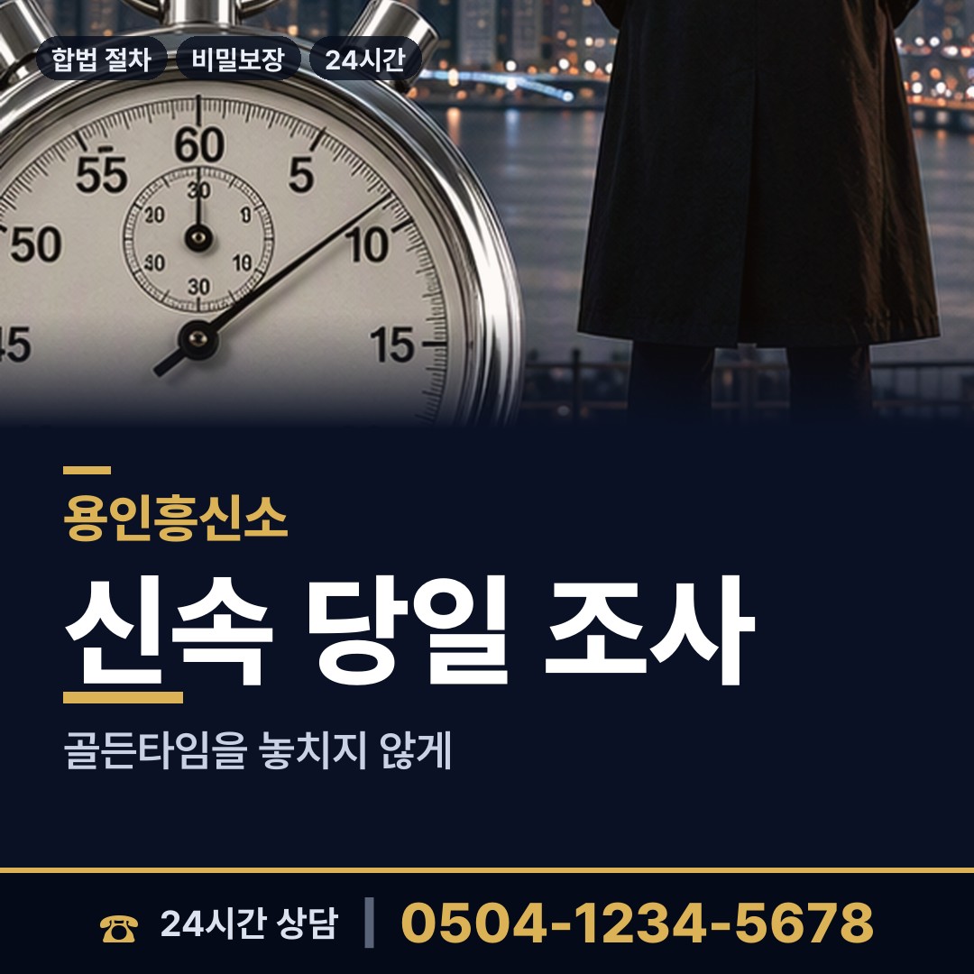 용인 보정동 상간남증거 상담 안내